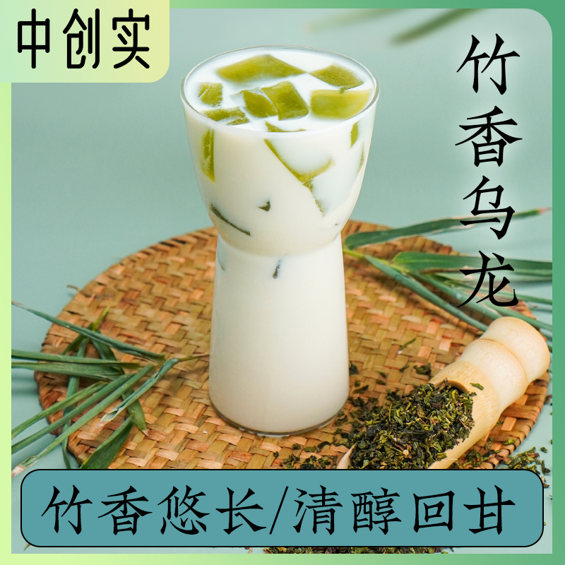 奶茶店专用竹香奶茶