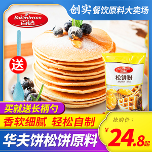 百钻松饼粉1kg华夫饼粉家用diy做煎饼鸡蛋仔铜锣烧预拌粉烘焙原料
