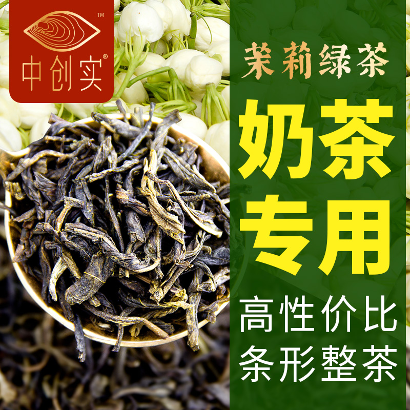 3系奶茶店专用500G实茉香