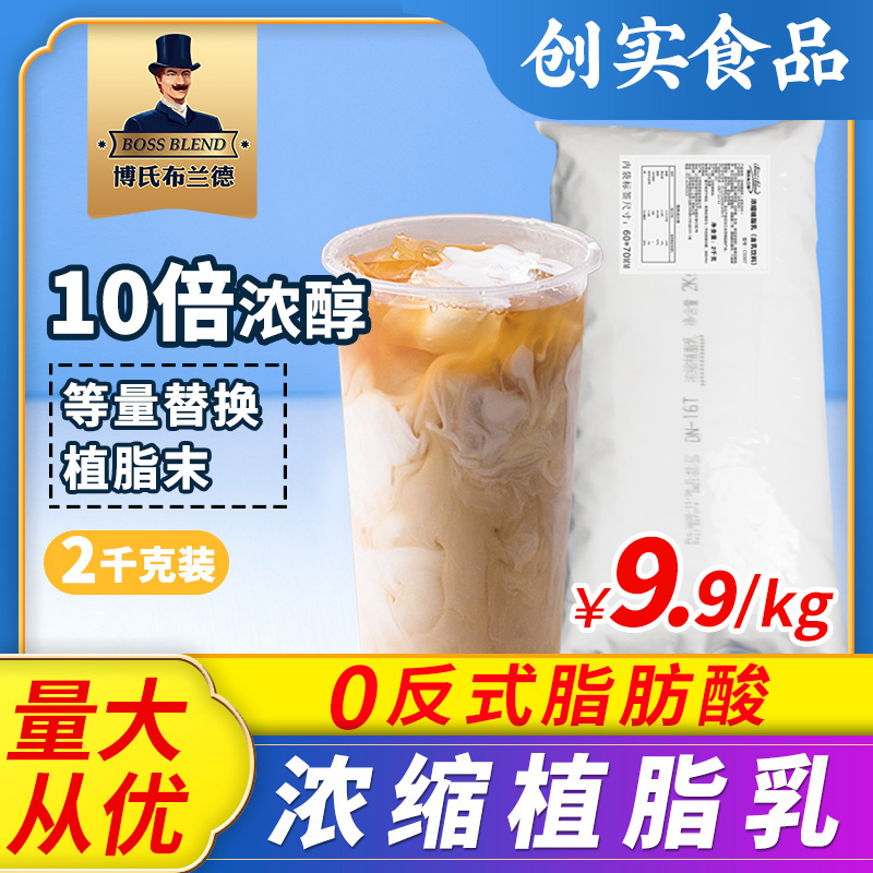 Create real liquid Creamer tea with milk Dedicated commercial cs007 Creamer Commercial 0 2kgin the Coffee/Oatmeal/Chongyin , Instant coffee/Coffee beans/Powder , Coffee Mate/Accessories , Creamer  category - from Buy2taobao.com to provide professional Taobao agent buy service
