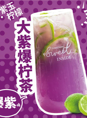 创实紫玉柠檬茶 泰绿柠檬茶 泰式柠檬茶绿暴打柠檬茶手打柠檬茶