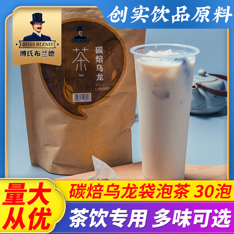 创实袋泡茶乌龙茶乌龙茶包