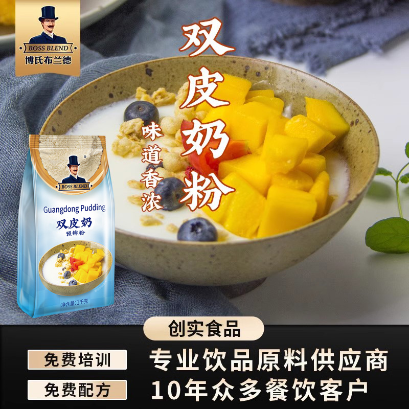 创实 1kg双皮奶粉商用自制港式甜品红豆果酱奶茶店双皮奶原料-封面