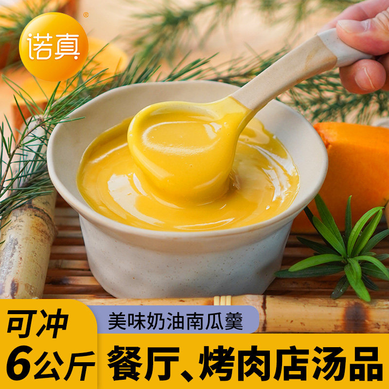 创实奶油南瓜羹粉南瓜粥冲饮粉韩式烤肉店同款商用火锅店餐厅饮品,咖啡/麦片/冲饮,天然粉粉食品,淘宝优惠券,粉丝福利购,淘宝优惠卷