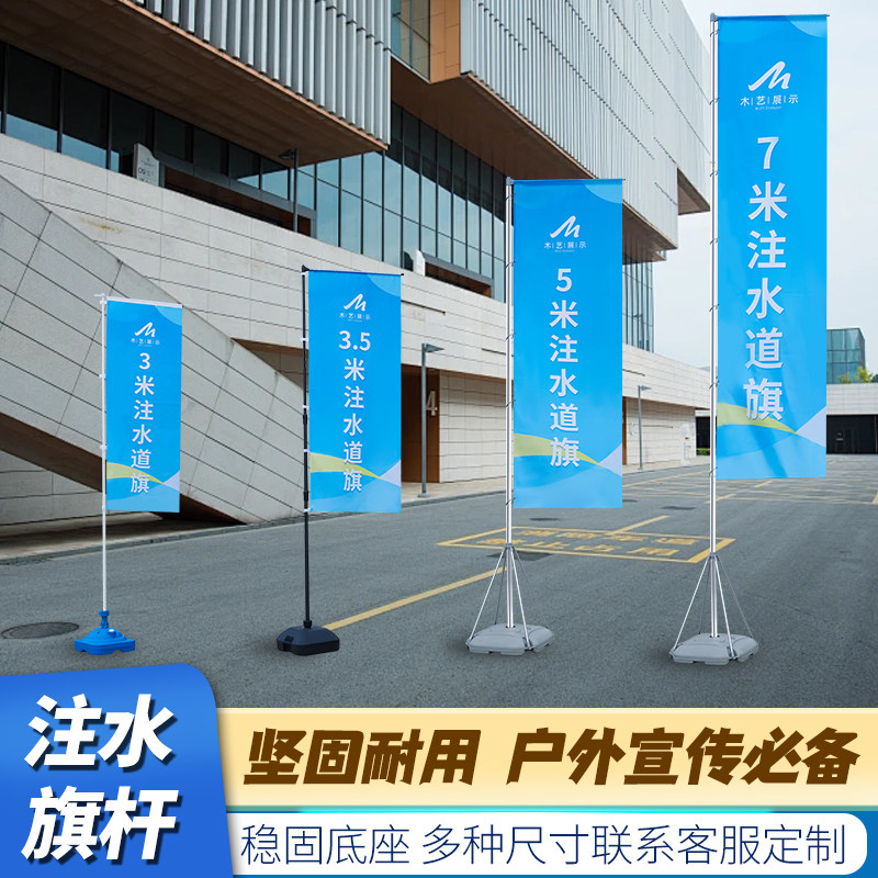 注水旗杆3米5m7米定制双面彩旗道旗户外防风底座伸缩广告沙滩刀旗