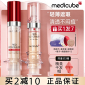 乐得遮瑕液笔遮暇膏女遮盖斑点痘印黑眼圈脸部乐德官方正品