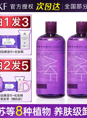 买1发3！紫苏卸妆水脸部温和清洁