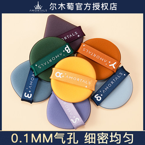 尔木萄干垫超软定妆正品粉底液