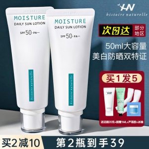 荷诺小白管防晒霜女和诺美白隔离三合一面部身体防晒乳学生军训男