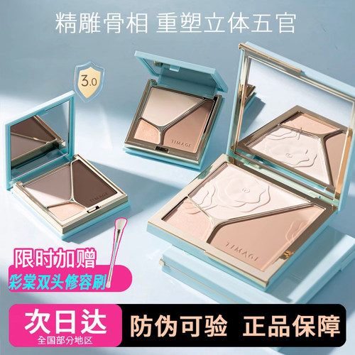 【防伪可查】彩棠高光修容盘三色