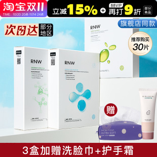 RNW面膜女学生补水保湿 如薇 玻尿酸面膜熬夜敏感肌可用官方正品