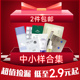 起 大牌中小样合集超值捡漏 2件 低至2.9元 包邮 链接不定时更新