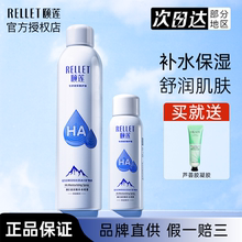 颐莲喷雾女玻尿酸补水喷雾干皮保湿定妆爽肤水小分子官方旗舰正品