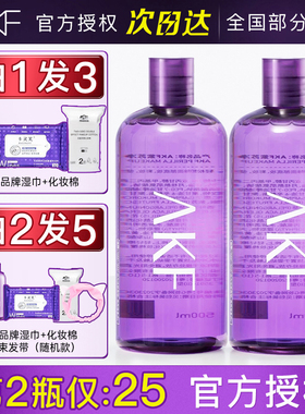 【官旗同款】国产版akf紫苏卸妆水女眼唇脸部温和清洁无刺激油液