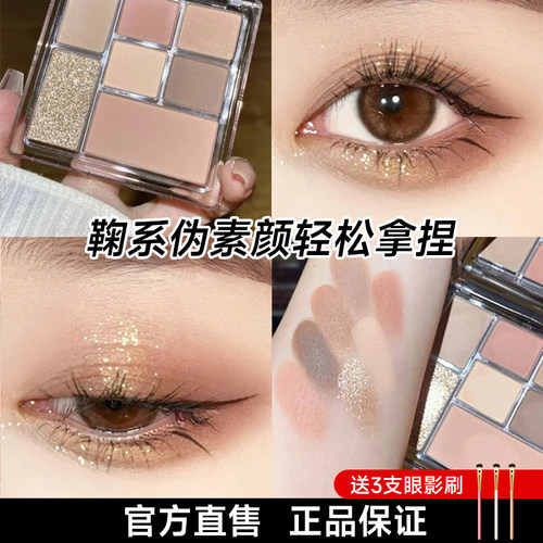 会员减5元！橘朵眼影16#17#26#
