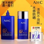 ahc防晒霜女面部身体防晒乳隔离霜二合一防紫外线小蓝瓶官方正品