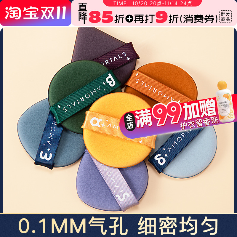 尔木萄干垫超软定妆正品粉底液