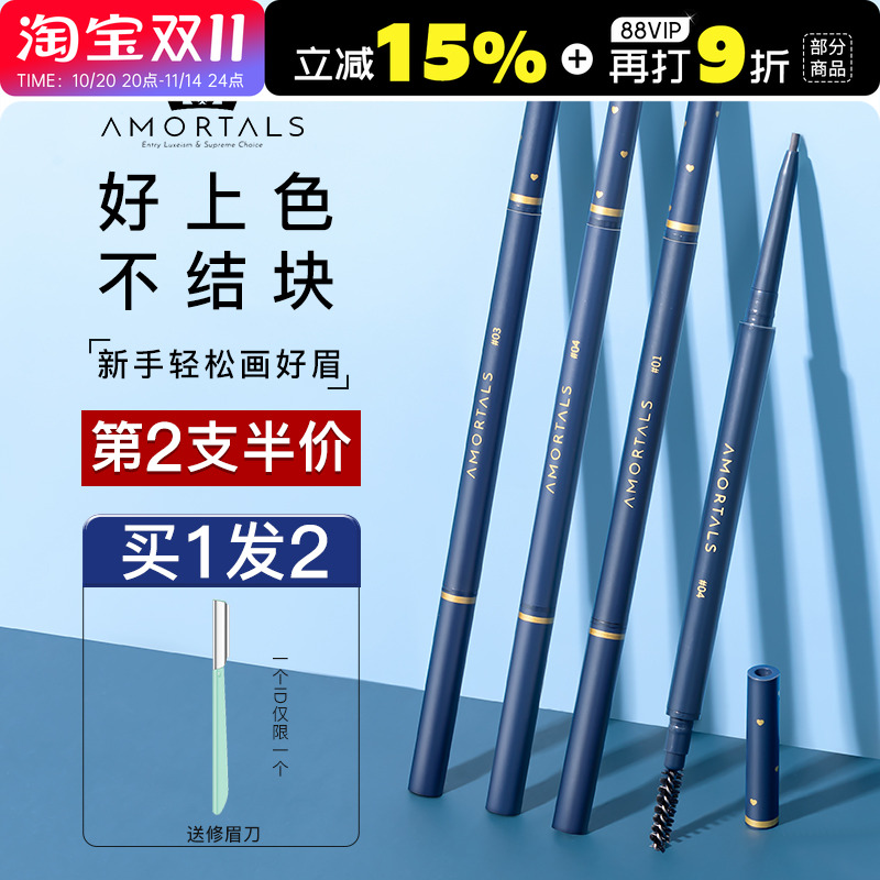 尔木萄双头野生眉笔黑色雾眉