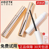 AZTK睫毛膏女防水纤长卷翘不易晕染官方正品 打底膏男持久定型