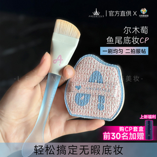 尔木萄粉底刷美人鱼尾粉扑一字型扁平头刀锋无痕不易吃粉化底妆刷