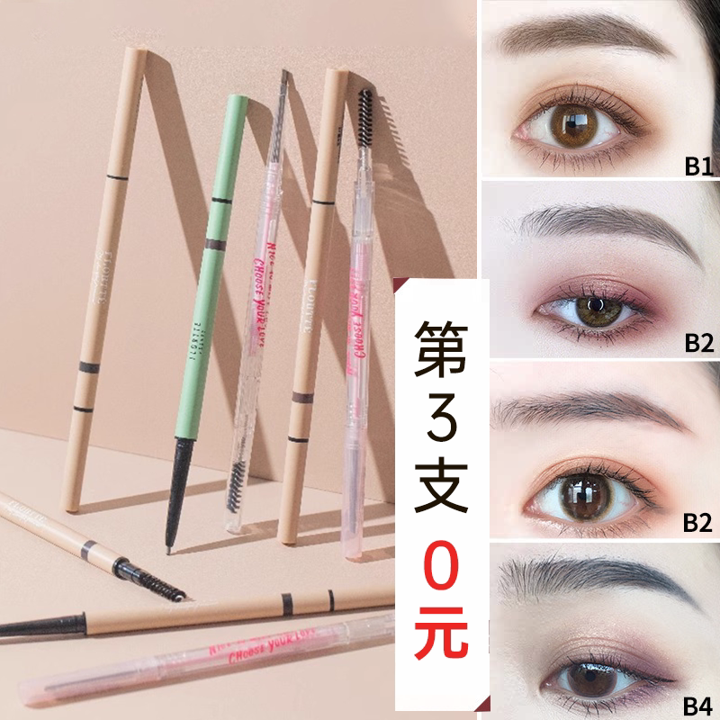 FLORTTE花洛莉亚眉笔双头砍刀野生眉粉笔防水持久不易脱色初学者