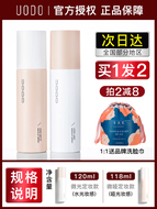 Uodo Makeup Spray Lasting Oil Waterproof Summer Moisturising Set Dầu Da Yaowu Flagship Chính thức Authentic xịt khoáng avene 300ml