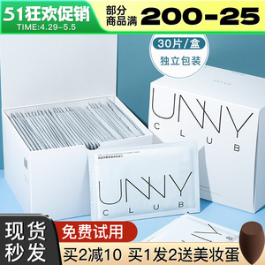 unny卸妆湿巾深层清洁