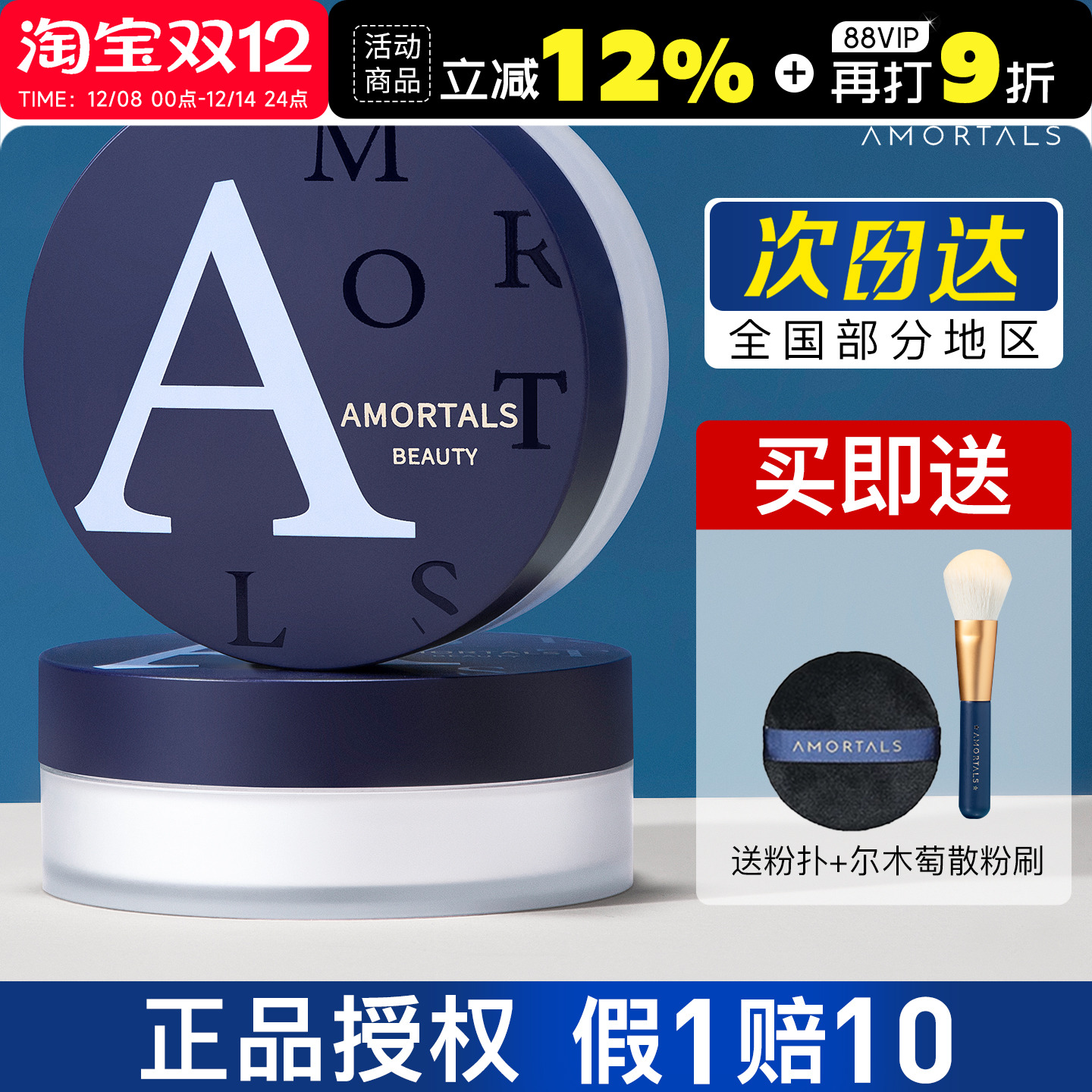 尔木萄散粉定妆控油遮瑕