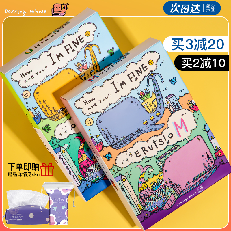 【买2减10元】韩国小鲸鱼面膜