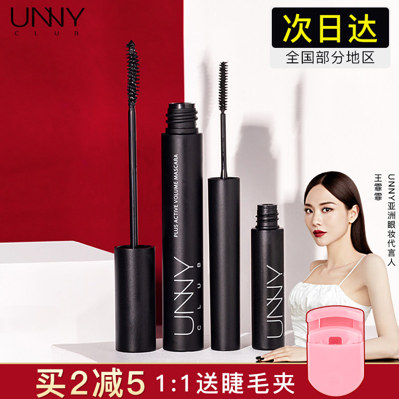 unny睫毛膏女防水纖長卷翹睫毛打底膏濃密不暈染正品刷頭官方旗艦在類目 彩妝/香水/美妝工具, 睫毛膏/睫毛增長液中 - 來自Buy2taobao.com提供專業的淘寶代購服務