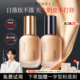 uodo粉底液持久不易脱妆官方正品 undo优沃朵干皮控油水润遮瑕粉霜