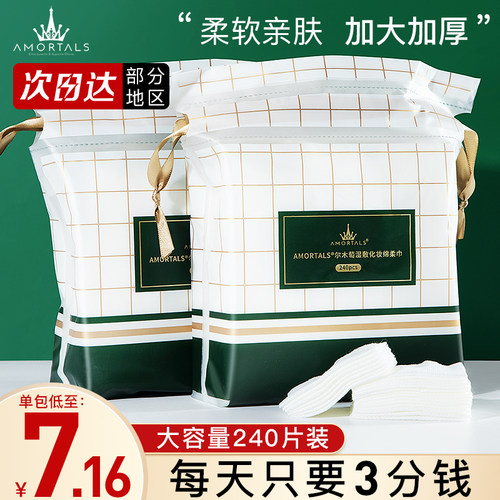 巨服帖！可拉升湿敷绵脸部卸妆绵