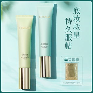 彩棠妆前乳打底霜隔离霜控油保湿隐形毛孔提亮肤色不卡粉女正品