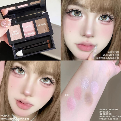 UNNY三色眉粉盘肉粉色卧蚕盘