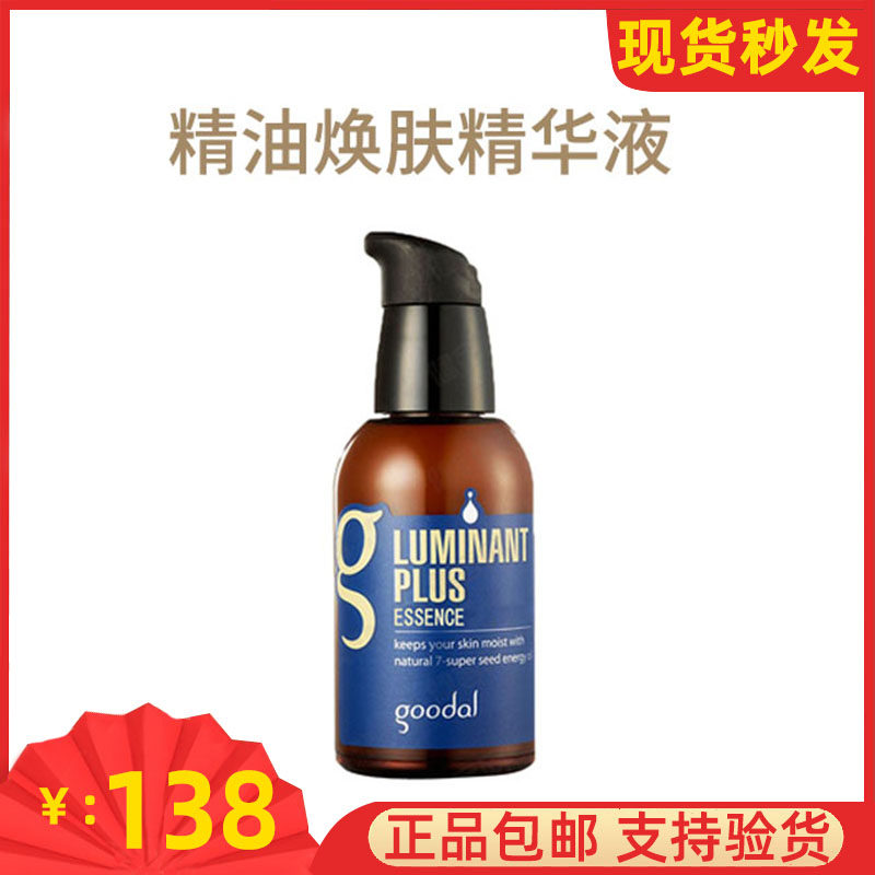 正规报关进口韩国果达儿精油系列