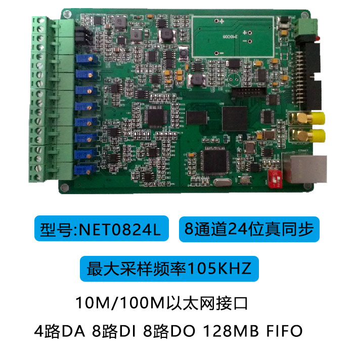 以太网同步数据采集卡