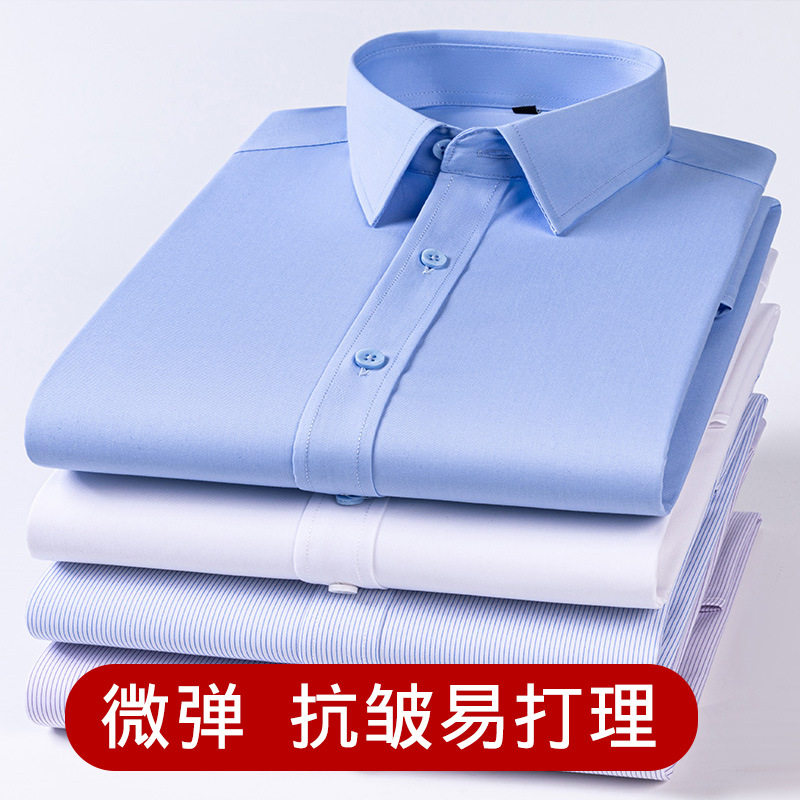 衬衫微弹抗皱免烫男士条纹衬衫商务职业装休闲长袖男式工装白衬衣