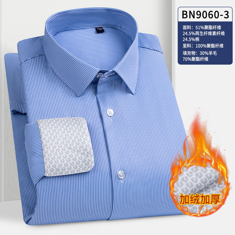 高档男装冬季加厚男士保暖内衣衬衫粘纤维莫代尔羊毛内胆商务衬衣