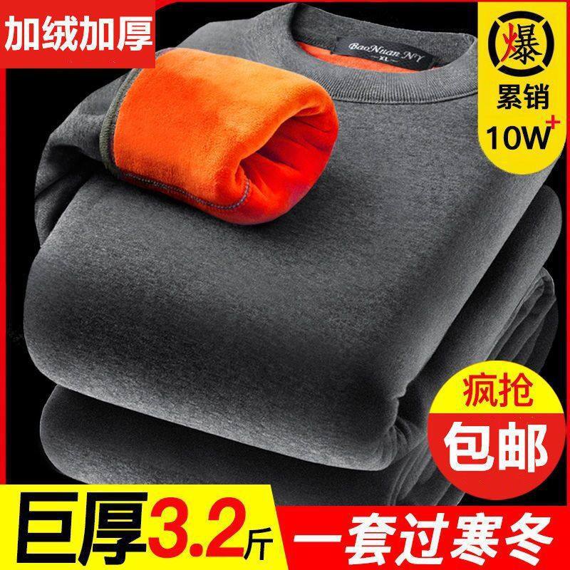 冬季男士保暖内衣加绒加厚打底秋衣秋裤中老年中高领防寒超厚套装