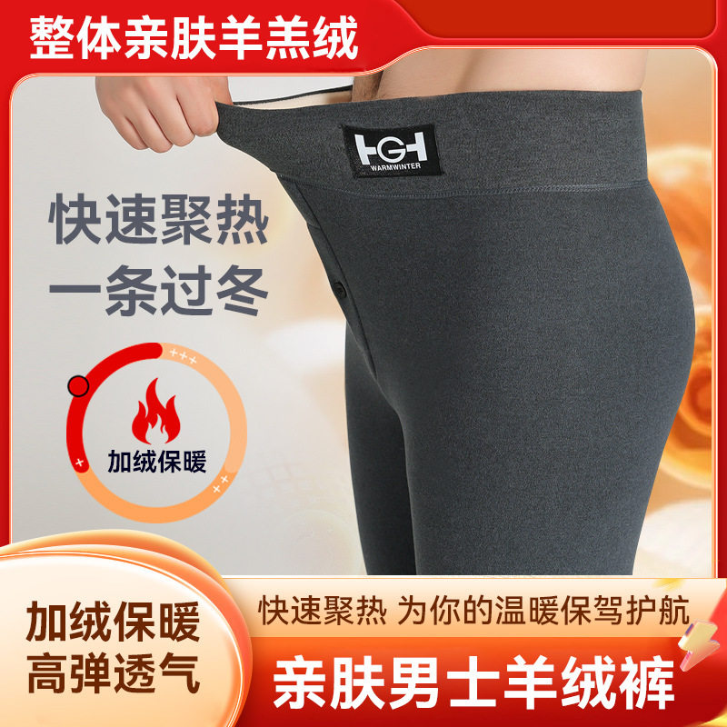 秋冬男士内衣打底裤加绒加厚高腰护腰羊羔绒保暖秋裤外穿大码棉裤,女士内衣/男士内衣/家居服,保暖裤,淘宝优惠券,粉丝福利购,淘宝优惠卷