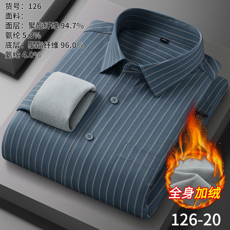 2026弹力保暖加绒加厚衬衫男士保暖内衣商务休闲中年条纹免烫衬衣
