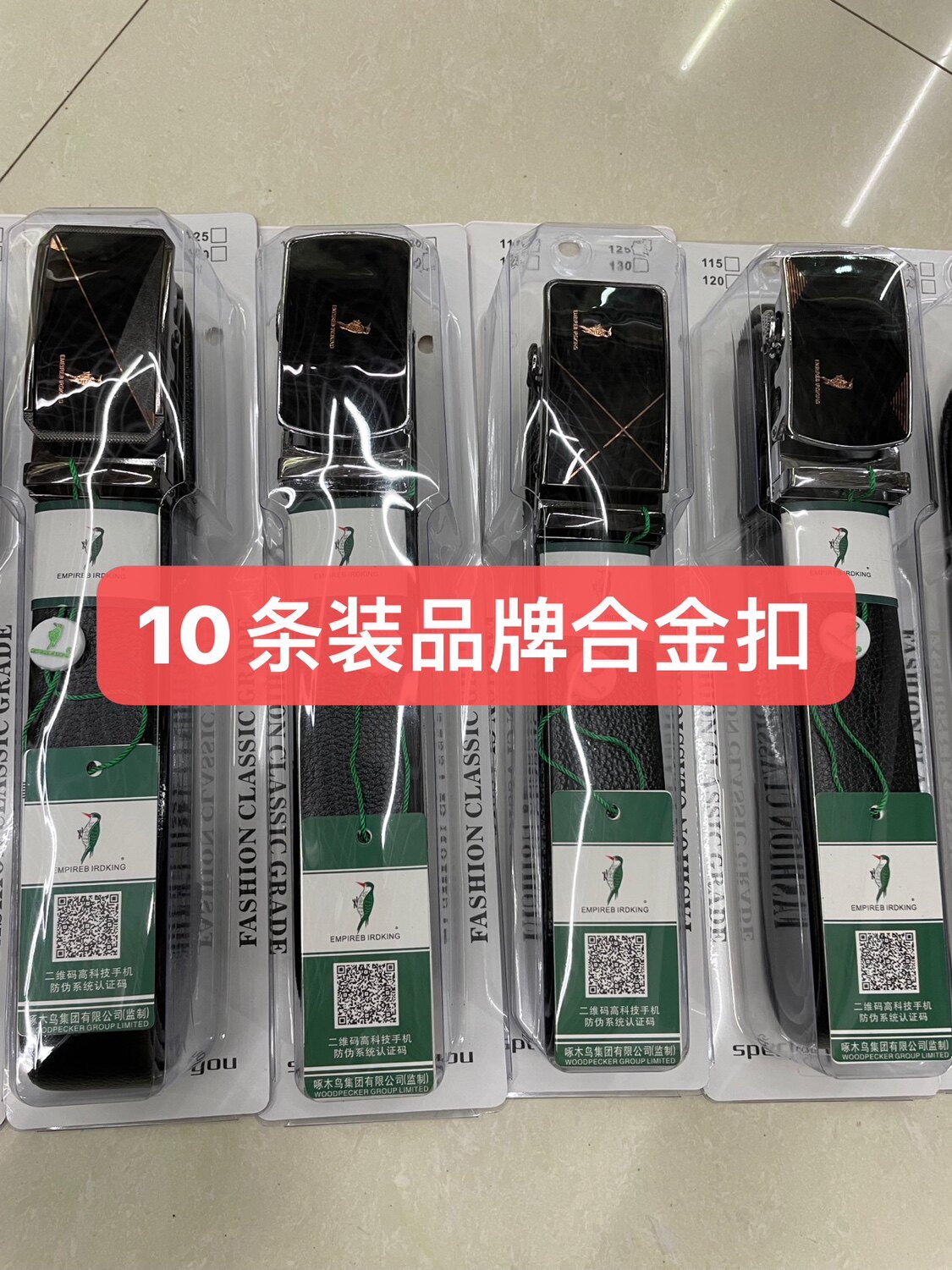 批发男士皮带10条透明盒装品牌自动扣超市百货便利店腰带货源