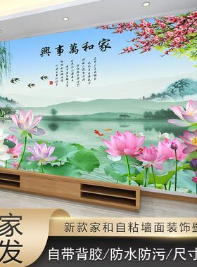 新中式山水风景壁画防水自粘墙贴
