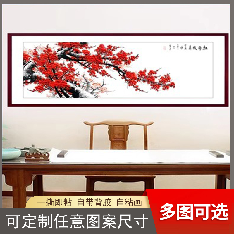 新中式花鸟国画墙贴纸客厅书房卧办公室沙发背景墙装饰壁布挂画