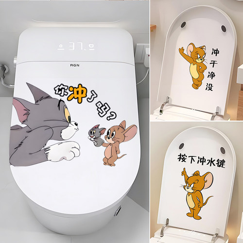 可爱卡通猫和老鼠马桶贴画卫生间厕所坐便器装饰防水冲厕所提示贴