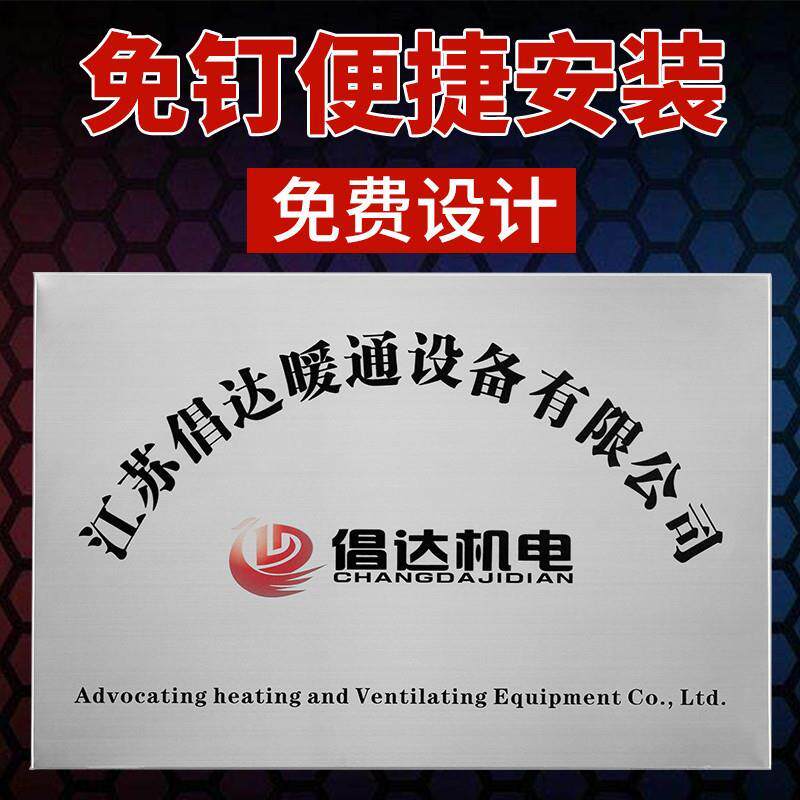 公司企业门牌铭牌铜牌牌匾不锈钢招牌挂牌广告牌制作门头定做定制