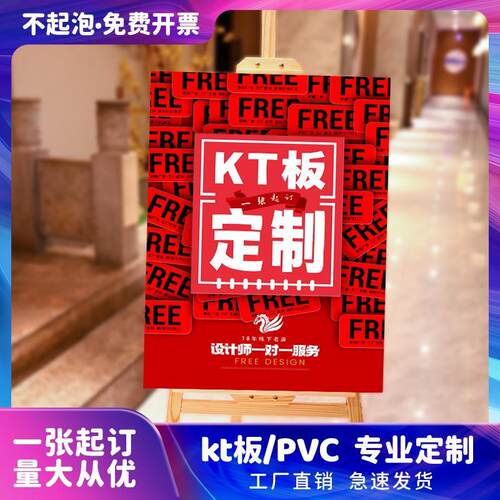 kt板定制广告牌挂墙硬纸板图案婚纱照生日结婚贴纸异形校园手牌