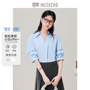 回笑蓝色V领职业衬衫女五分袖体制穿搭面试答辩上衣修身正装衬衣