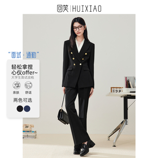 回笑黑色双排扣西装女公考编制面试职业正装微喇裤套装修身工作服