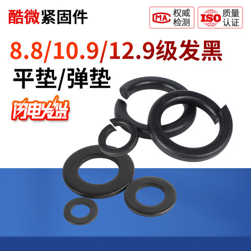 国标黑色平垫圈垫片弹垫M3-M64